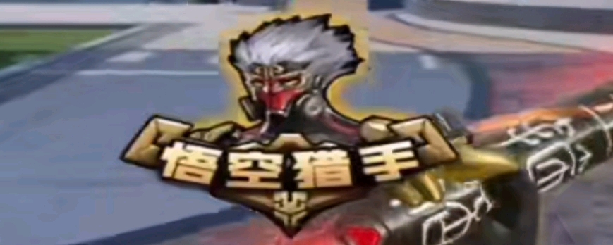 优势期做满